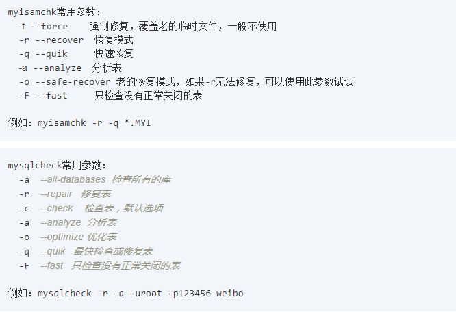 掌握MySQL数据库这些优化技巧，事半功倍！