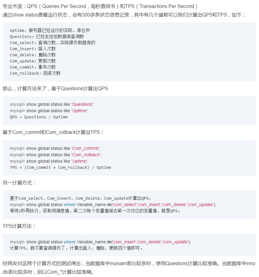 掌握MySQL数据库这些优化技巧，事半功倍！