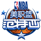 應用icon-NBA美職籃范特西2023官方新版