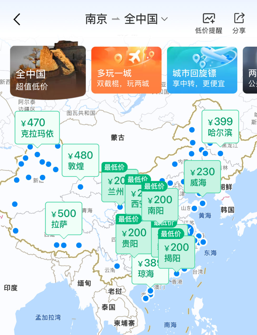 价格大降，低至“2”字头！(图2)