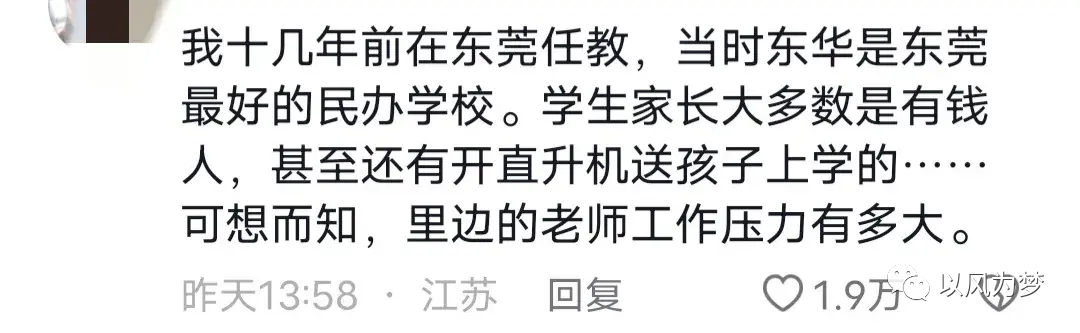 东莞东华中学学校官网_东莞东华中学_东莞东华中学排名第几