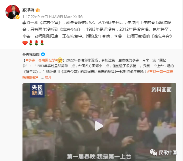 山寨春晚北漂春晚_马年春晚执行总导演春晚首被定位为国家项目_2023春晚