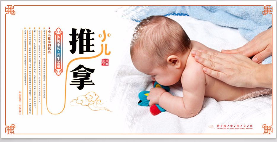 小儿推拿的起源与原理！