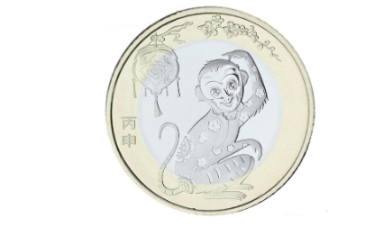 2016猴年纪念币10元多少钱？
