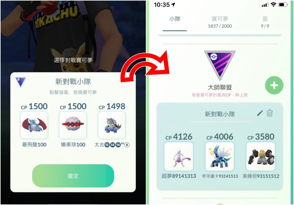 Go火箭队正式入侵 暗影宝可梦净化 新色违 阿柏蛇 瓦斯弹 新头目 Pokemongovip俱乐部 微信公众号文章阅读 Wemp