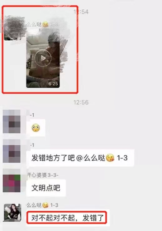 女幼师在家偷情，“自拍视频”误发业主群，之后....
