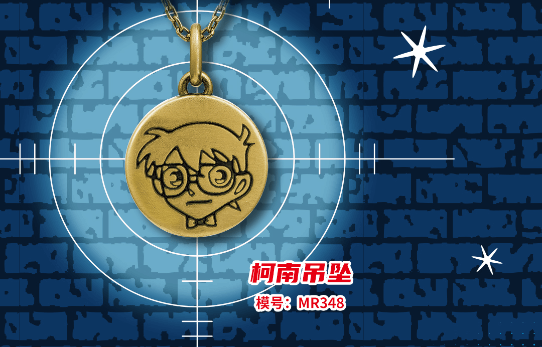 周大福,新品 | monologue名侦探柯南联名款 - 周大福官方旗舰店