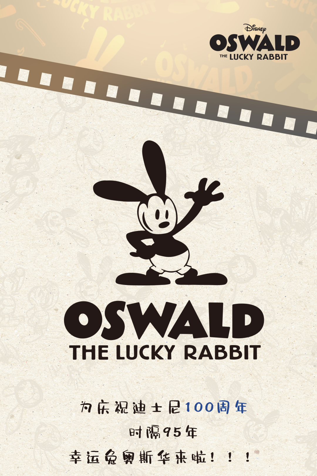 周大福,迪士尼奥斯华|幸运「兔」you - 周大福官方旗舰店