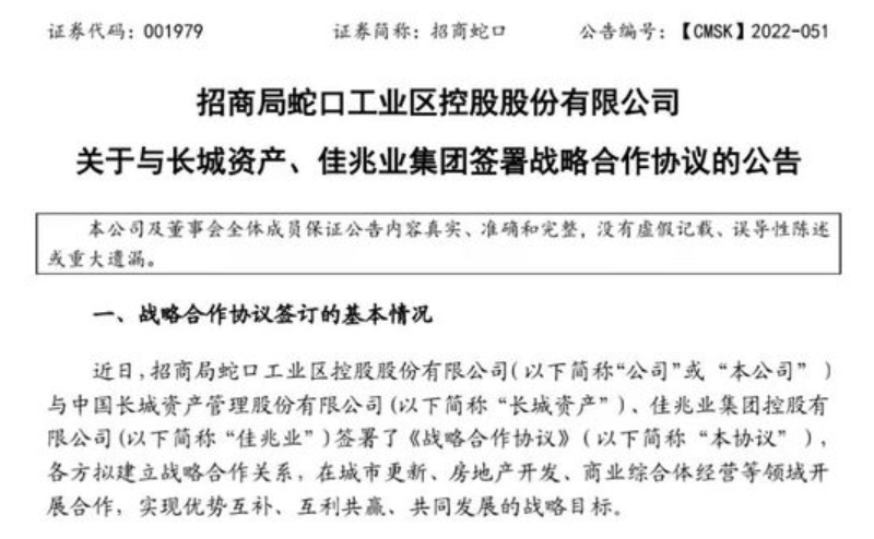 22亿拿地后，奥园将广州白云项目交予绿城代建！
