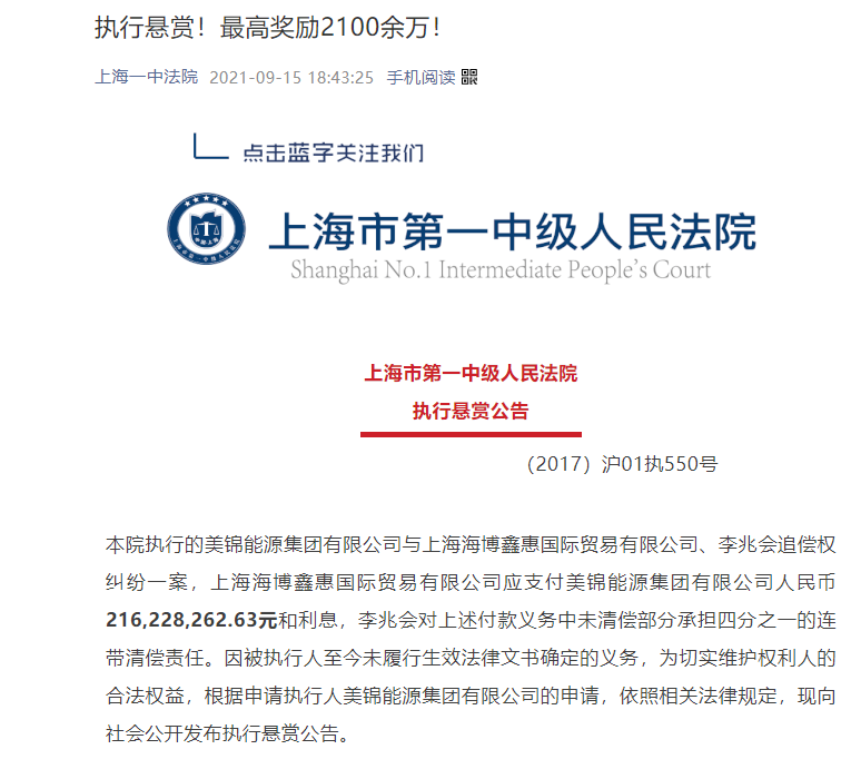 前山西“首富”被2100万悬赏！10年烧掉125亿，5000万摆席娶女明星(图1)
