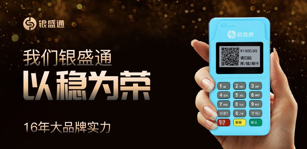 银盛通在支付宝支付不了吗_银盛通支付_银盛通的支付牌照
