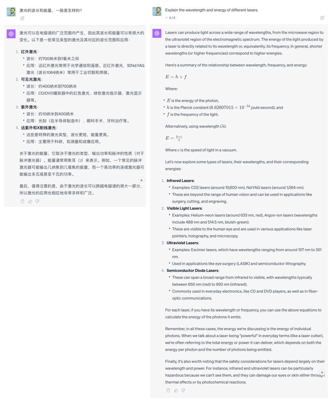 既然原子99.9999%都是“空”的，那么人为什么不是透明的？ChatGPT答儿童问题| annotated by howie.serious