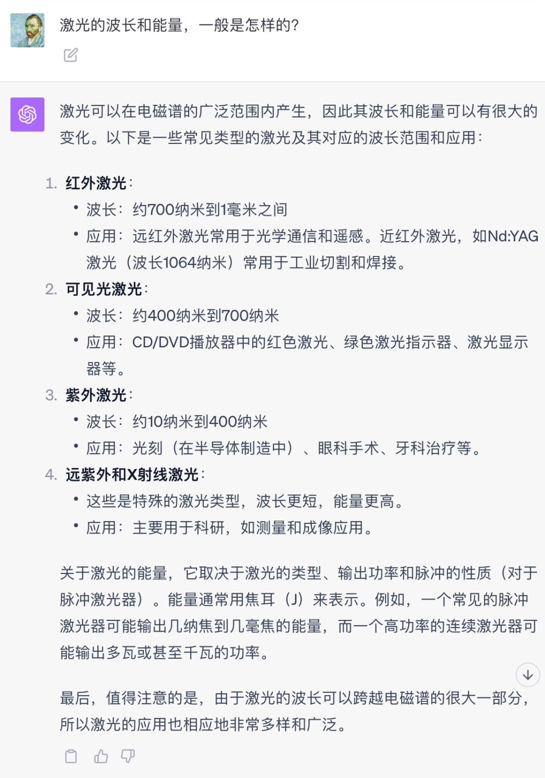 既然原子99.9999%都是“空”的，那么人为什么不是透明的？ChatGPT答儿童问题| annotated by howie.serious