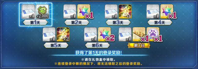 Fgo获取圣晶石的固定途径盘点 算算平均每天能获得多少石头 Fgo攻略助手 微信公众号文章阅读 Wemp