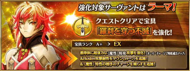 Fgo 强化任务第二日 罗摩喜获宝具本 Fgo攻略助手 微信公众号文章阅读 Wemp