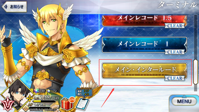 Fgo5 5章周回地图掉落及配置情况 又有新的金材料要肝啦 Fgo攻略助手 微信公众号文章阅读 Wemp