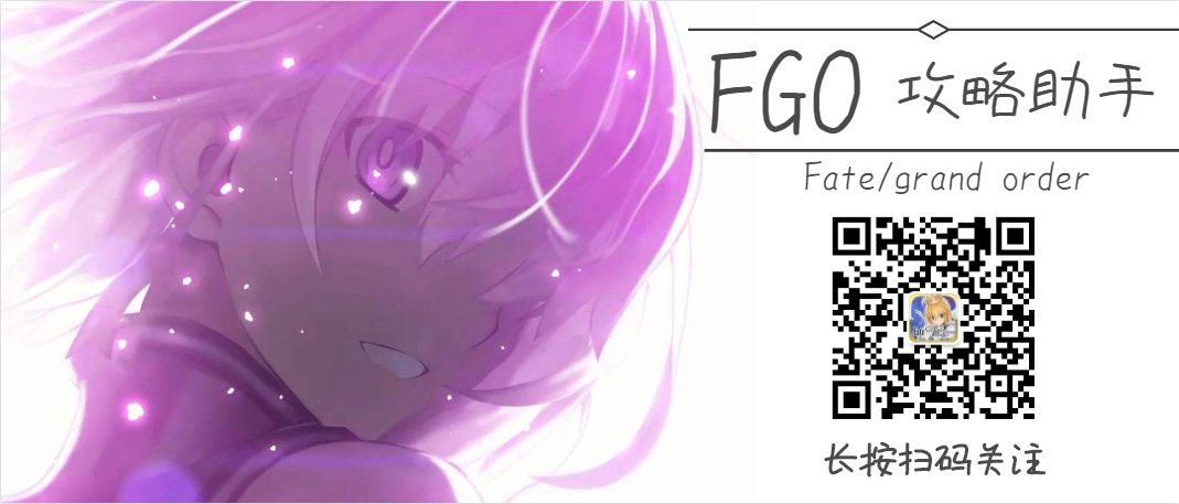 Fgo未来视 21年千里眼 未来卡池及活动顺序 Fgo攻略助手 微信公众号文章阅读 Wemp