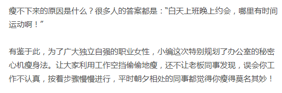 1分鐘午休減肥速效，減疲勞又瘦身！趕快學起來！ 未分類 第2張