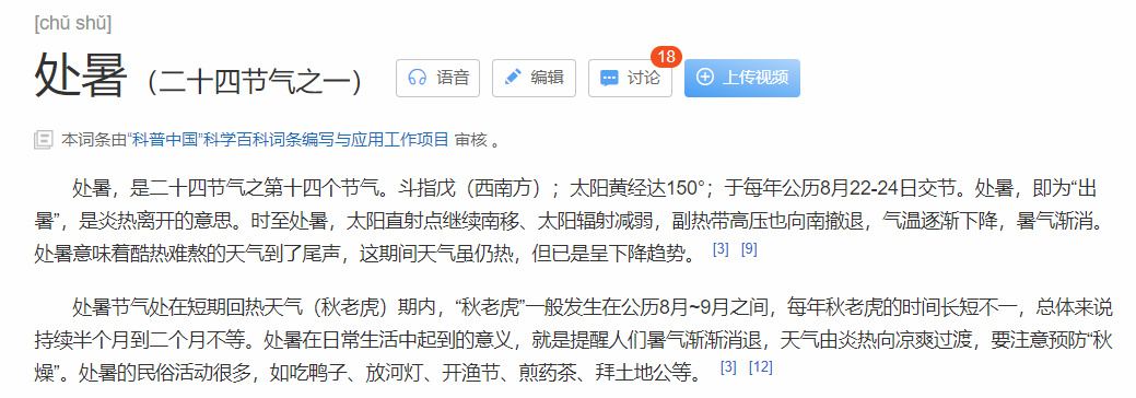 嗯？让我们一起“燥”起来吧！