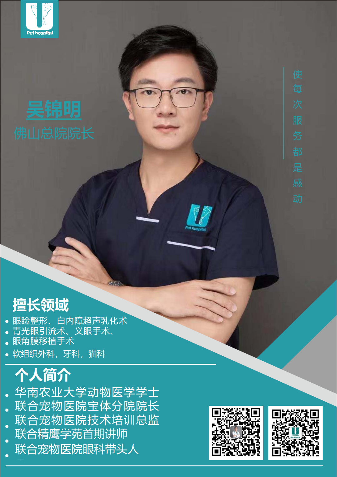 免费体检？佛山总院又在搞事情了！