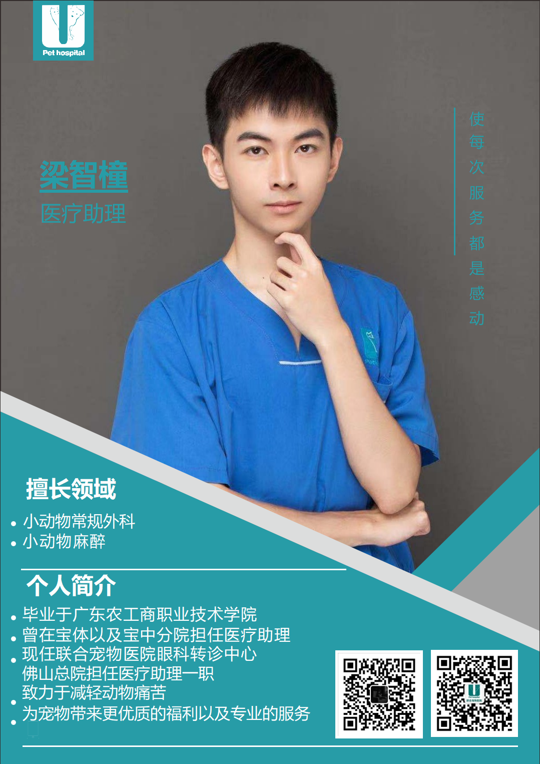 免费体检？佛山总院又在搞事情了！