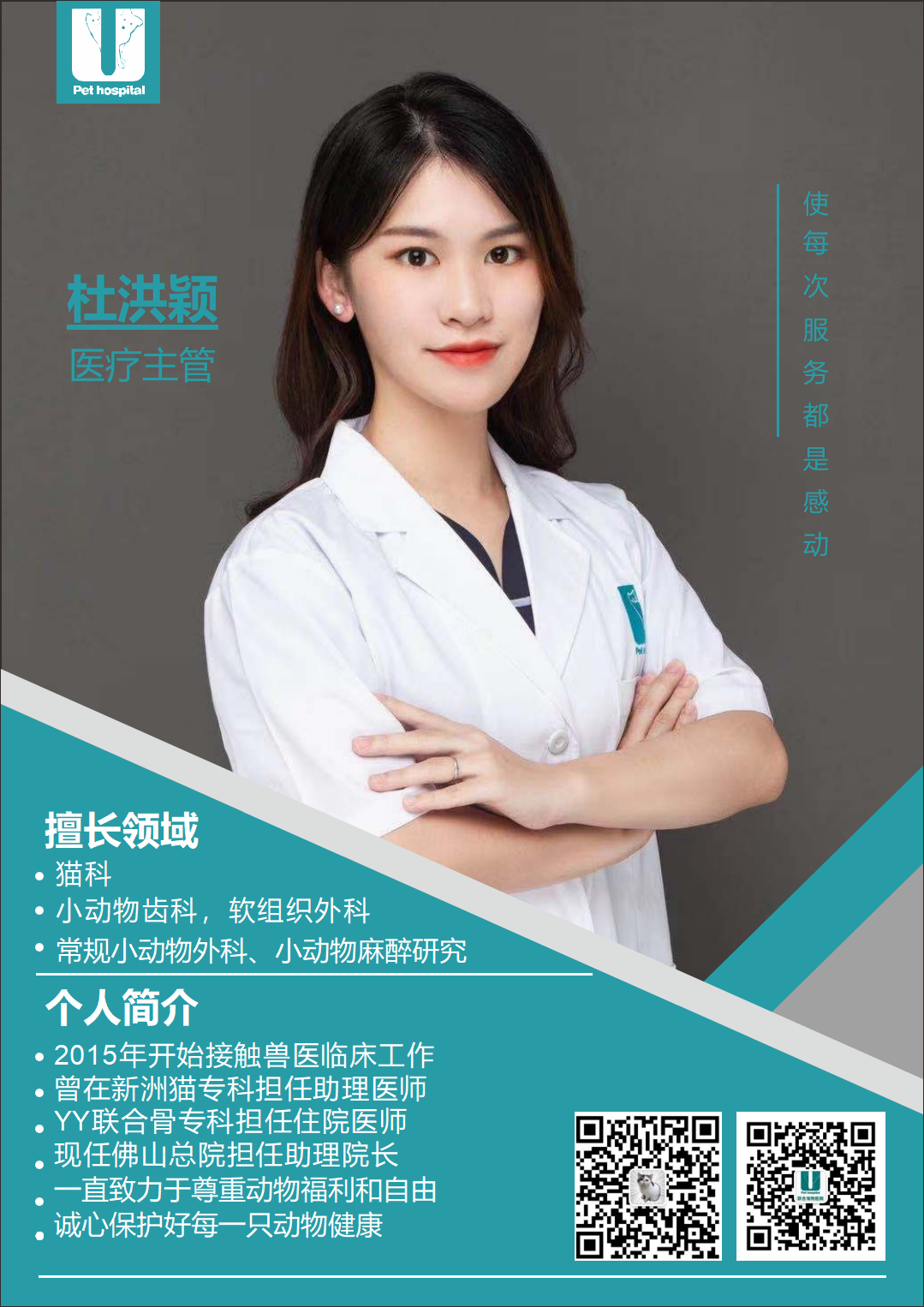 免费体检？佛山总院又在搞事情了！