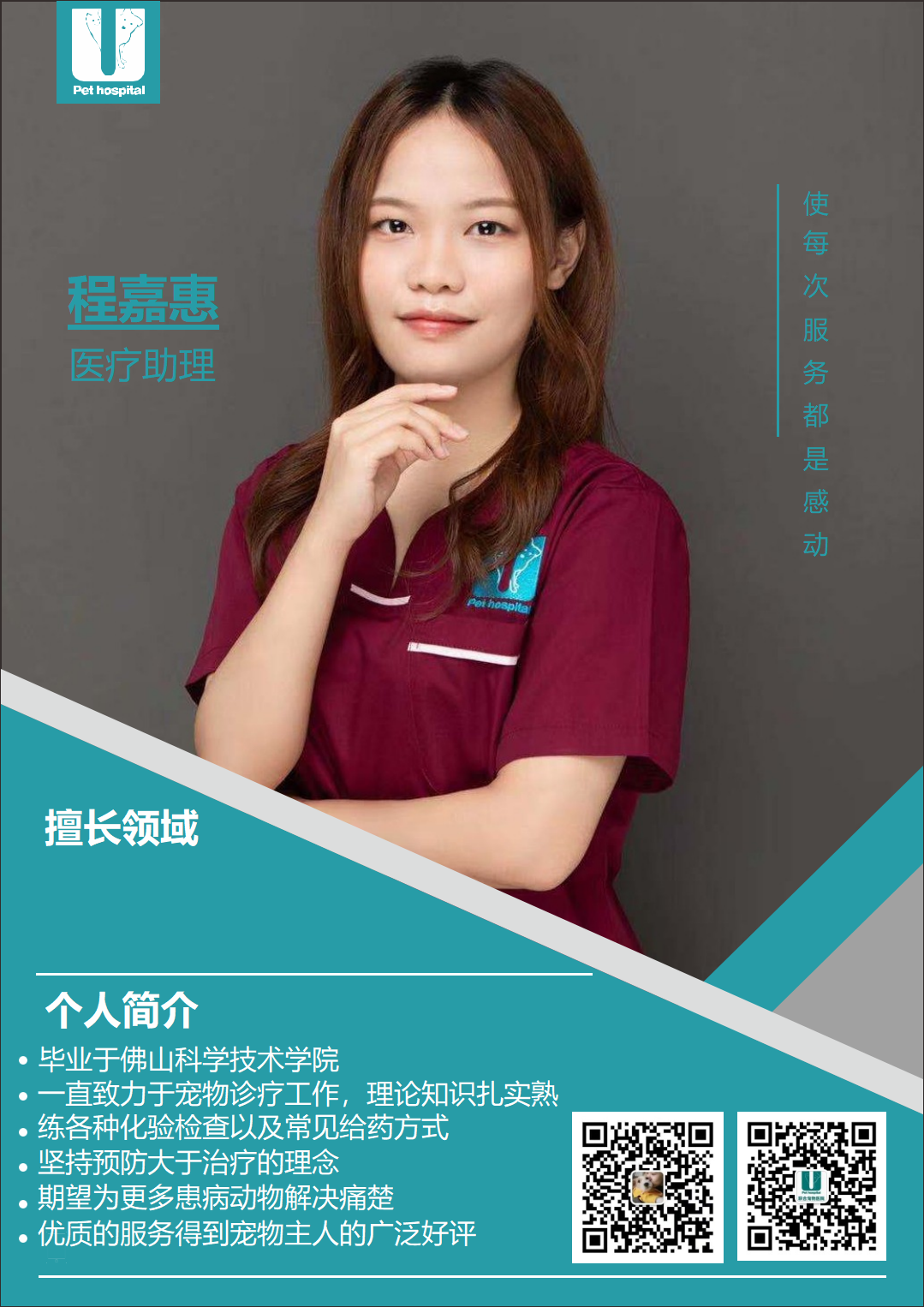 免费体检？佛山总院又在搞事情了！