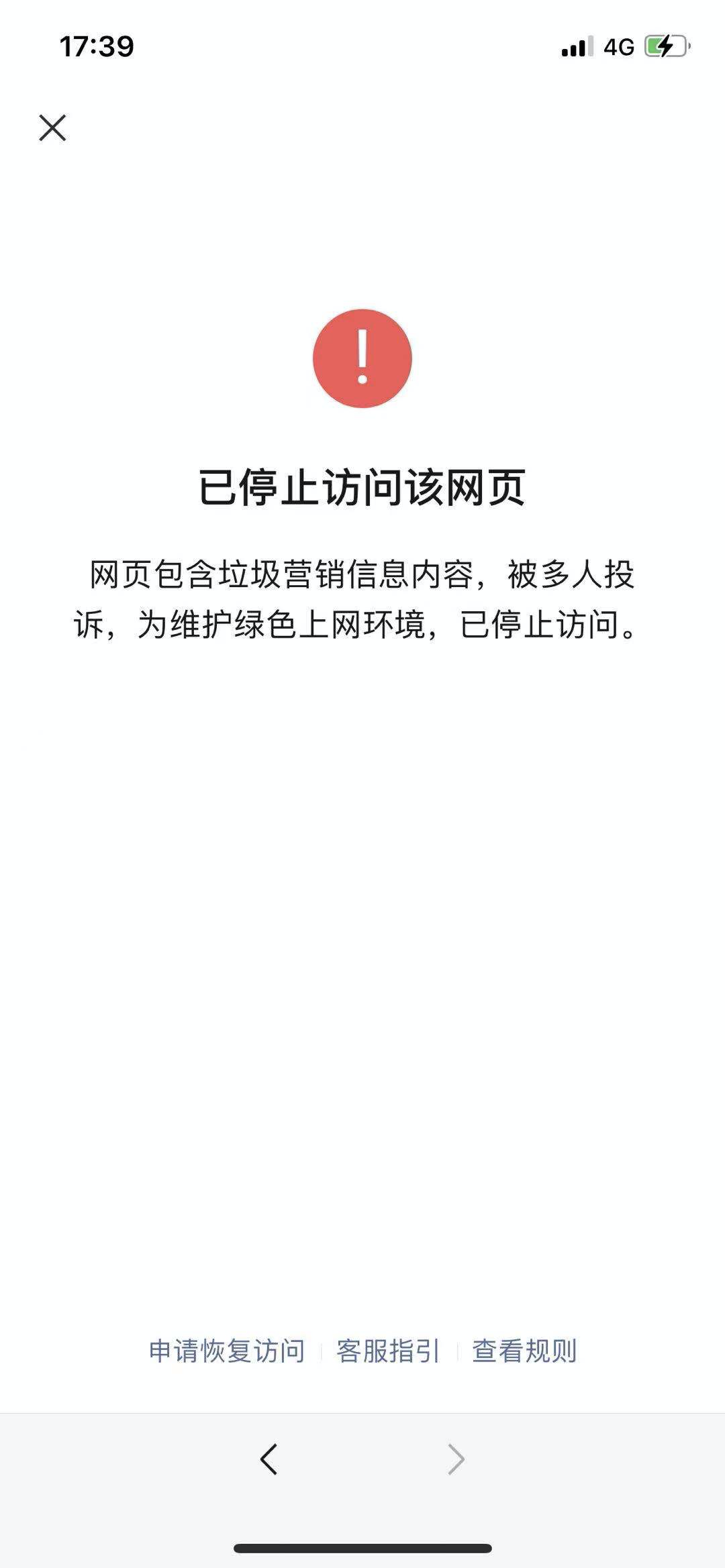 微信已停止访问该网页,但我们的app提供的是非常绿色的功能,能帮忙