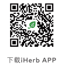 iherb正能量派对丨限时9折＋免邮，周五更有半价享！