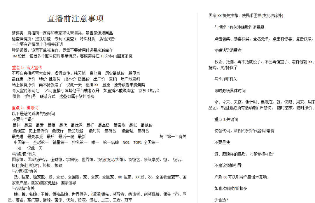 抖音开通直播电商功能有什么用_抖音电商直播赚钱模式_抖音