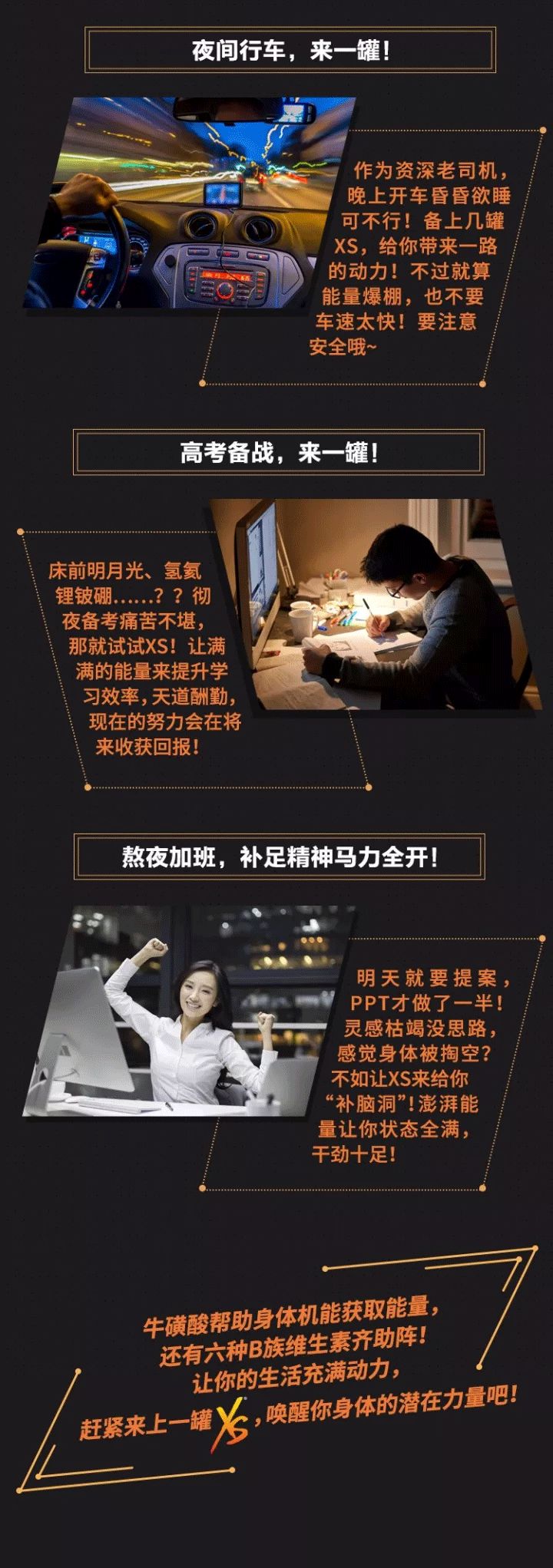 Xs能量饮料 能量从何而来 财富与健康 微信公众号文章阅读 Wemp