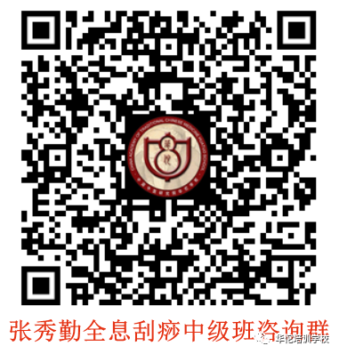 华佗怎么刮痧张秀勤中医全息刮痧教你刮痧保健康（二）教你头部刮痧_https://www.jmylbn.com_新闻资讯_第9张