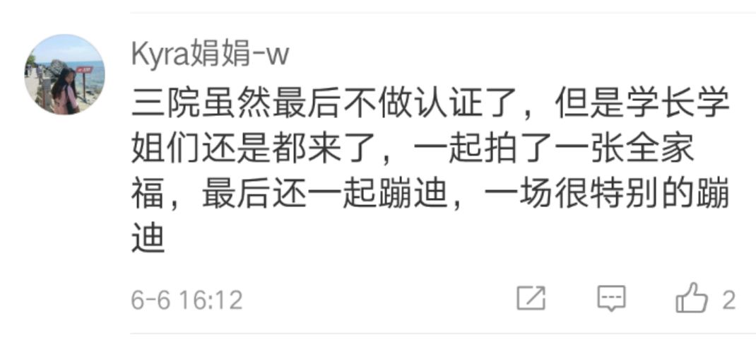 非双一流高校变身双一流?这个操作火了!