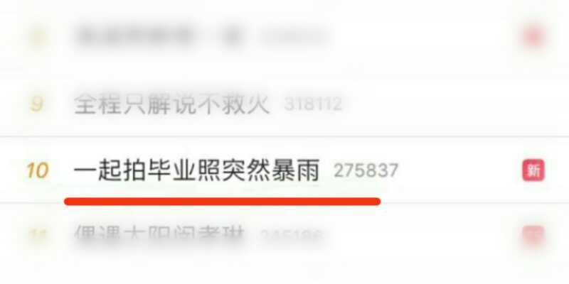 非双一流高校变身双一流?这个操作火了!