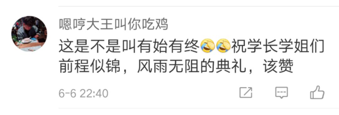 非双一流高校变身双一流?这个操作火了!