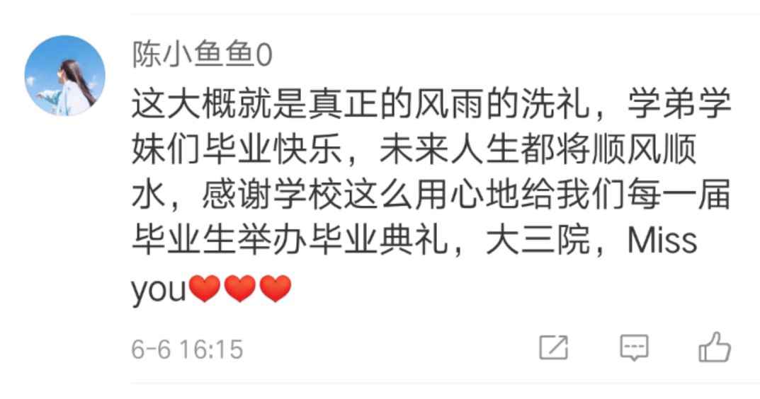 非双一流高校变身双一流?这个操作火了!