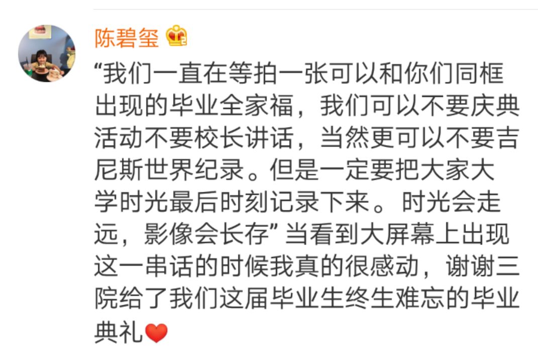 非双一流高校变身双一流?这个操作火了!