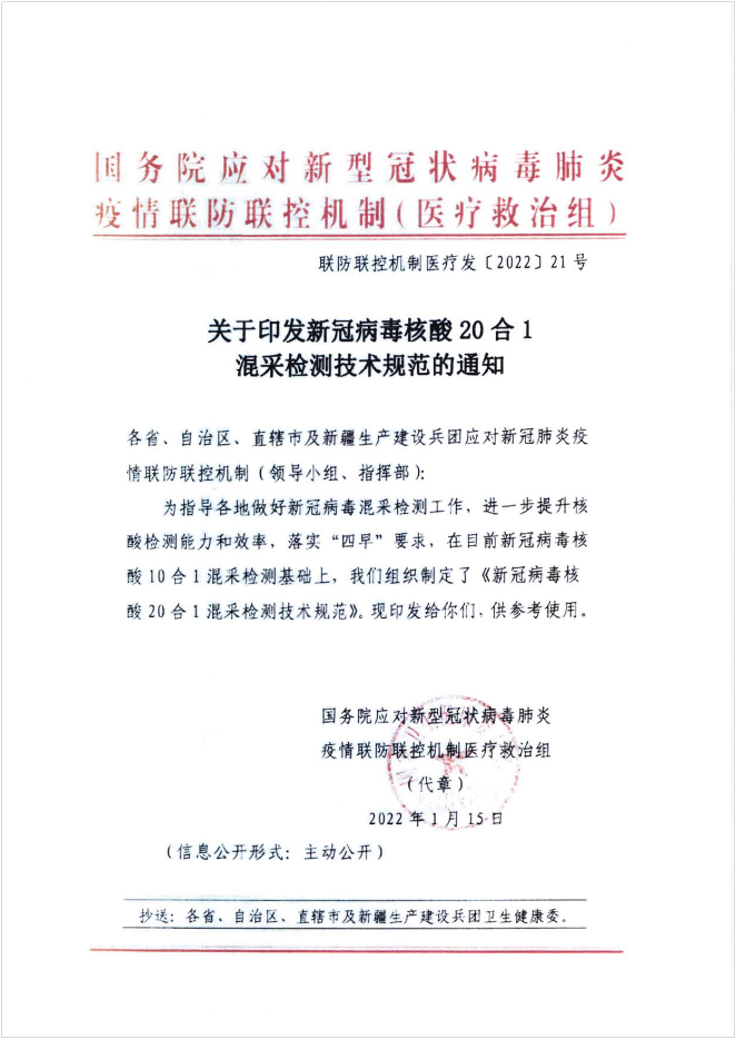 基因检测试剂盒是什么全新升级 ｜ 达安基因新冠病毒核酸检测试剂性能再提升_https://www.jmylbn.com_新闻资讯_第5张