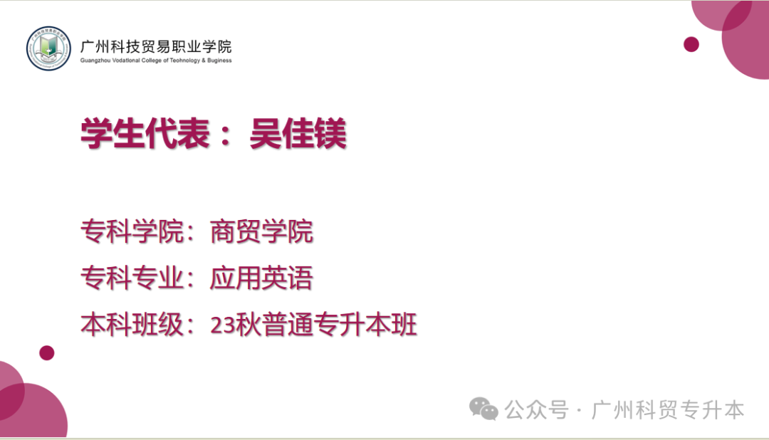 广州科技职业贸易_广州科技贸易职业学院校训_广州科贸职业学院