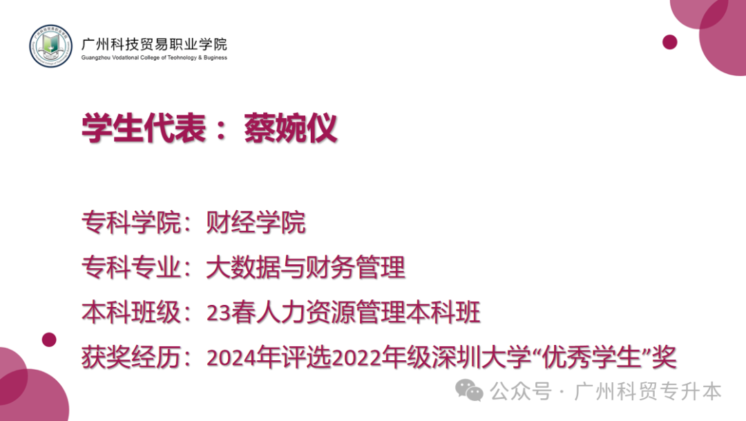 广州科技职业贸易_广州科技贸易职业学院校训_广州科贸职业学院