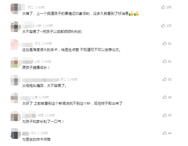 留置针怎么取出长达5年！男孩体内遗留留置针软管，如今…_https://www.jmylbn.com_新闻资讯_第6张