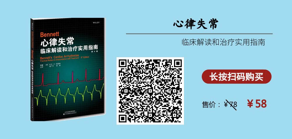 一文总结 预激综合征的心电图特点和诊治 医脉通心血管 微信公众号文章阅读 Wemp