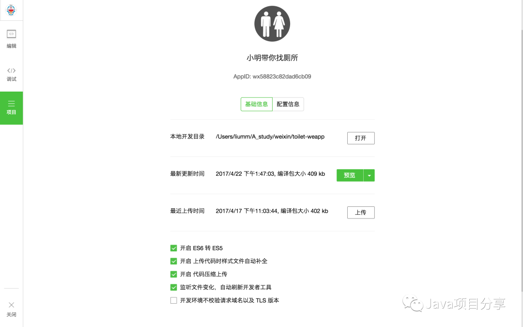 笔者访微信怎么刷投票现微信刷票投票器的秘密(转)_微信编辑器java源代码_微信投票软件(微信投票刷票器) 注册码