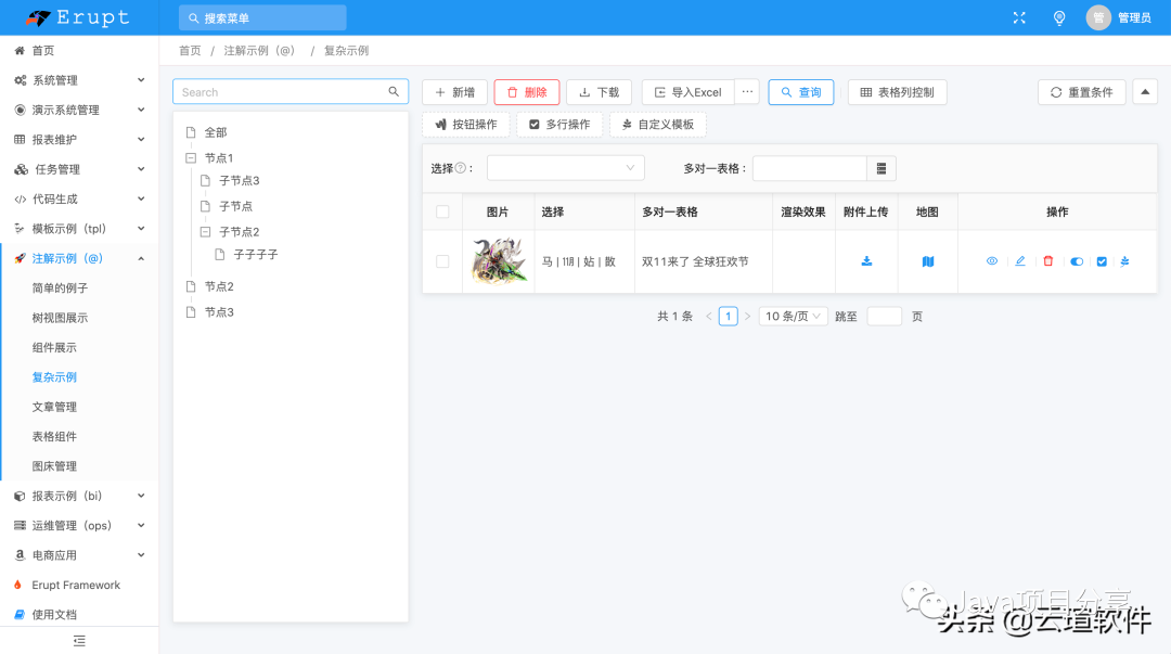 Spring Boot快速开发企业级Admin管理后台 
