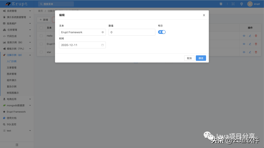 Spring Boot快速开发企业级Admin管理后台 