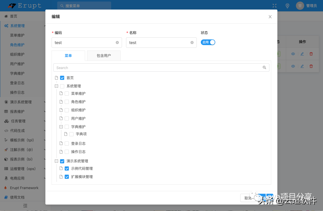 Spring Boot快速开发企业级Admin管理后台 