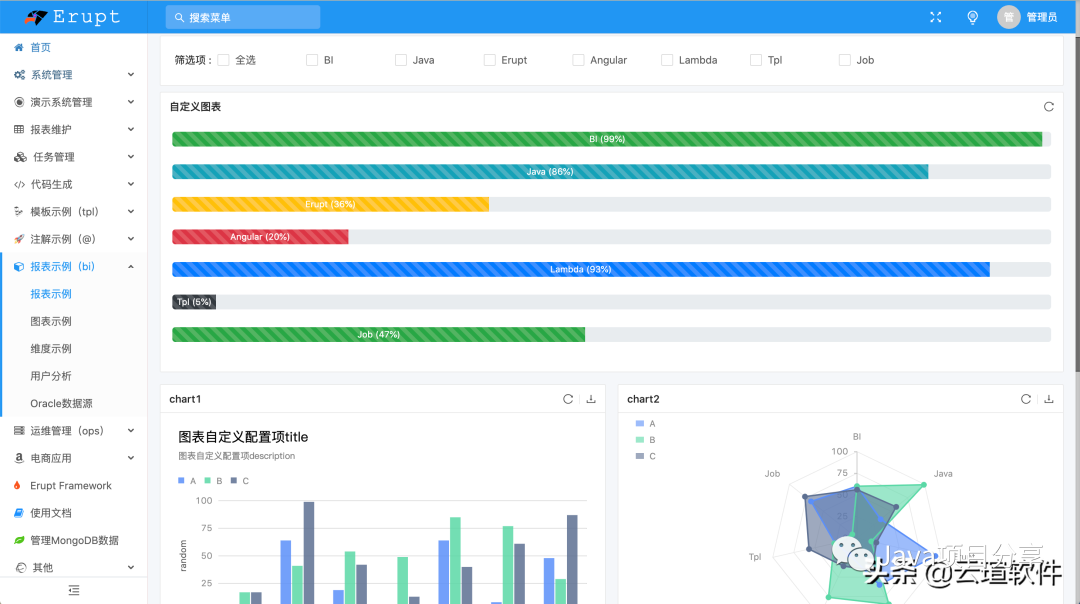 Spring Boot快速开发企业级Admin管理后台 