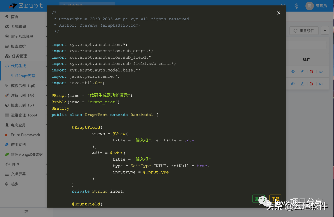 Spring Boot快速开发企业级Admin管理后台 
