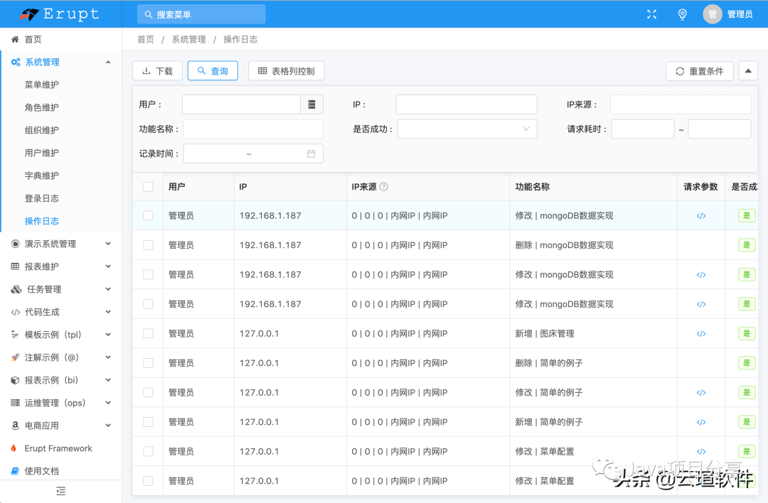 Spring Boot快速开发企业级Admin管理后台 