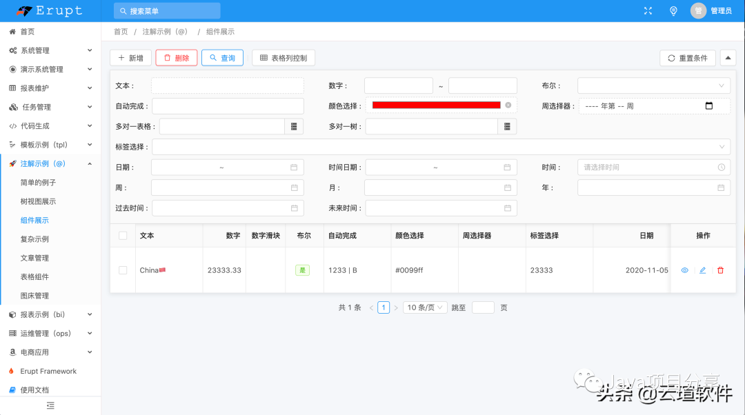 Spring Boot快速开发企业级Admin管理后台 